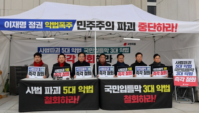 국민의힘 장동혁 당대표와 송언석 원내대표 등 당 지도부가 10일 오전 국회 본청 앞에서 더불어민주당의 쟁점 법안 추진을 저지하기 위한 천막 농성에 돌입하고 있다. 국민의힘은 이른바 '8대 악법' 저지 시점까지 농성을 이어갈 방침이다.<연합뉴스 사진>
