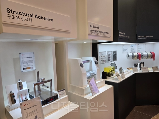 3M의 구조용 접착제 전시 모습. 사진=양호연 기자