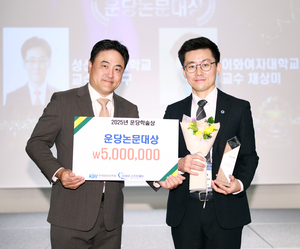 성신여대, 이일구 교수 운당학술상 운당논문대상 수상