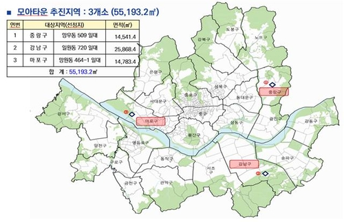 서울시 토지거래허가구역 신규 지정 위치. [서울시 제공]