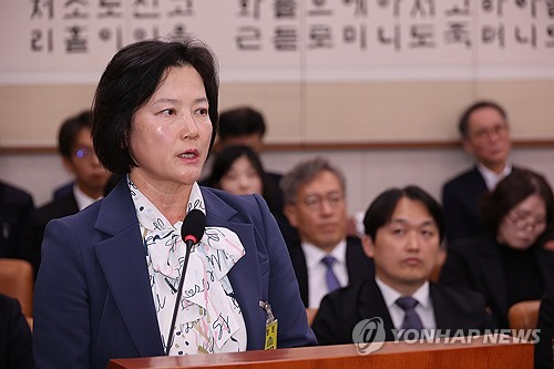 정유미 법무연수원 연구위원  [연합뉴스]