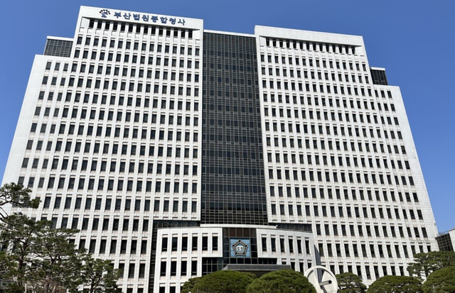 부산지방법원(사진=연합뉴스)