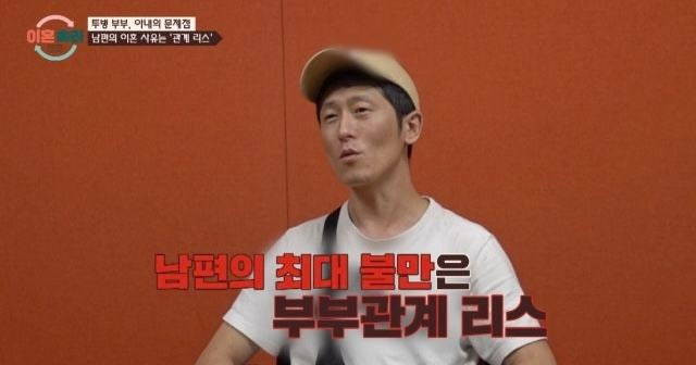 JTBC 예능 ‘이혼숙려캠프’ 캡처