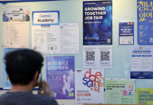 끝 모를 고용 한파 [연합뉴스]