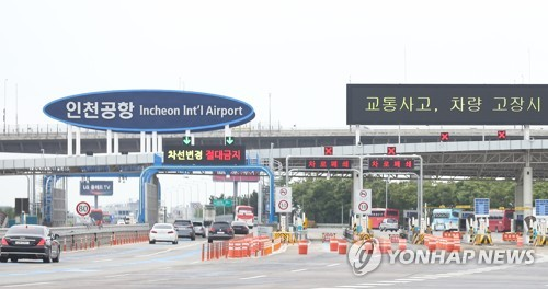 인천공항고속도로 요금소. *사진은 기사와 관련 없음. [연합뉴스]
