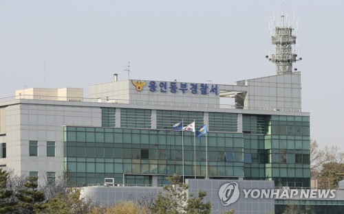 경기 용인동부경찰서 전경 [경기남부경찰청 제공]