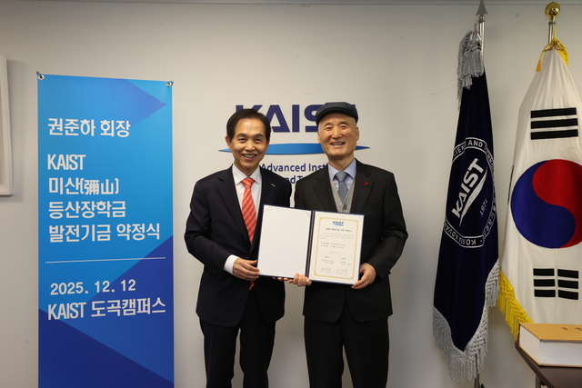 권준하(오른쪽)신익산화물터미널 회장이 이광형 KAIST 이광형 총장에게 5억원의 발전기금을 전달하고 기념촬영을 하고 있다. KAIST 제공.