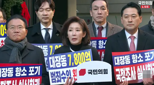 나경원 국민의힘 의원이 지난 11월 19일 당 지도부와 함께 ‘대장동 개발비리’ 남욱 변호사가 추징보전 해제를 요구한 서울 강남구‘청담동 건물’을 찾아 발언하고 있다.<유튜브 ‘국민의힘TV’ 영상 갈무리>