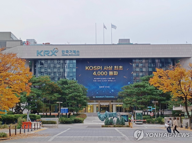 여의도 KRX한국거래소. 연합뉴스