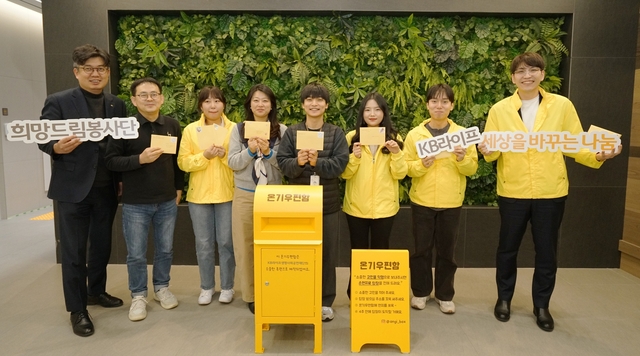 박민하(왼쪽 첫 번째) KB라이프생명사회공헌재단 상임이사와 희망드림봉사단이 지난 12일, KB라이프타워에서 ‘온기우편함’ 손편지 봉사활동을 진행한 후 기념 사진을 촬영하고 있다. [KB라이프 제공]