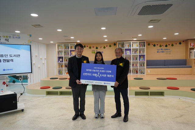 김종혁(왼쪽부터) 신한카드 브랜드전략본부장, 신아정 시립수서청소년센터 청소년운영위원회 위원장, 김정율 시립수서청소년센터 관장이 지난 13일 서울시 강남구 시립수서청소년센터에서 열린 개관식에서 기념촬영을 하고 있다. [신한카드 제공]