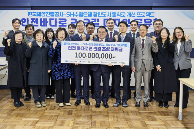 신학기(앞줄 왼쪽 세번째) 수협은행장, 안병길(왼쪽 네번째) 한국해양진흥공사 사장과 부산서부교육지원청 교육장, 오정봉 동삼초등학교 교장, 최경희 서천초등학교 교장 등이 전달식 후 기념촬영을 하고 있다. [Sh수협은행 제공]