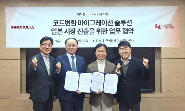 김상직(가운데 왼쪽) 코리아퍼스텍 대표와 장인수(가운데 오른쪽) 이노룰스 대표가 지난 12일 이노룰스 본사에서 협약을 맺고 기념촬영하고 있다. 이노룰스 제공