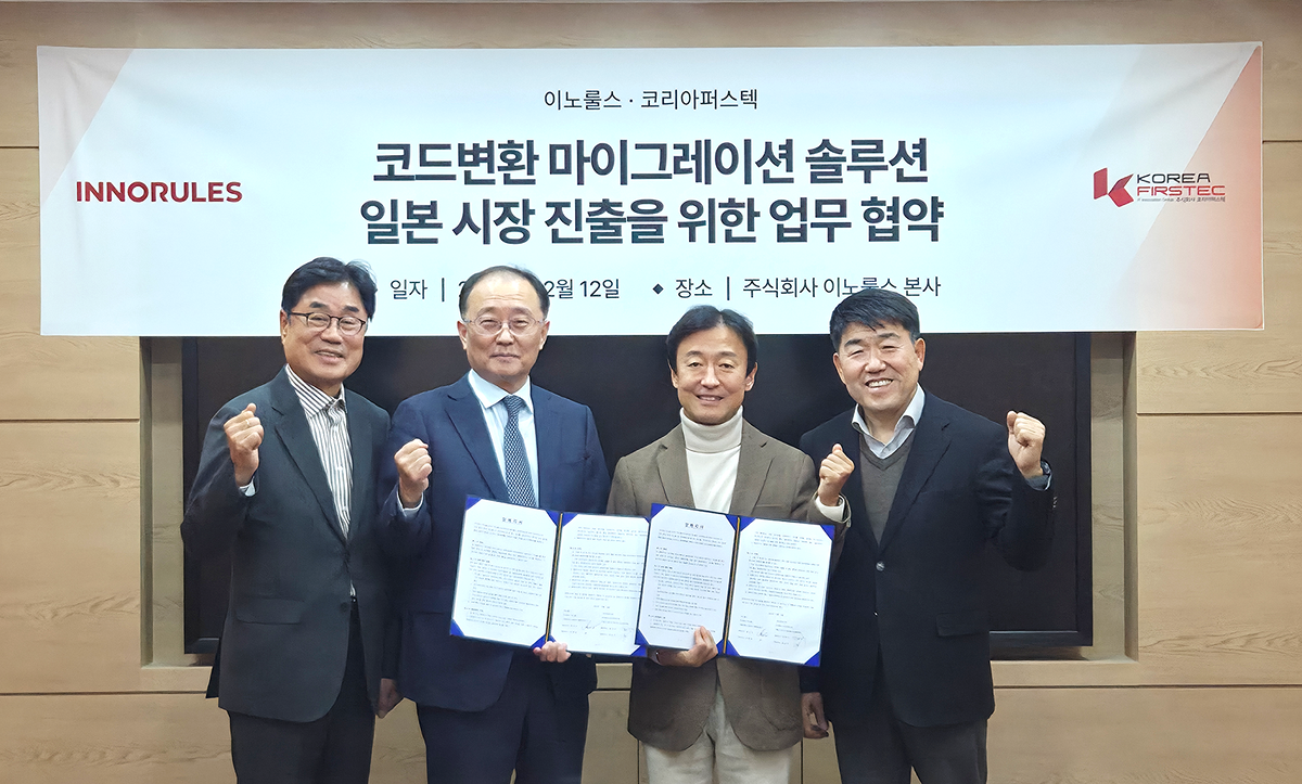 이노룰스-코리아퍼스텍, 日 코볼 변환 수요 공략 맞손 - 뉴스 썸네일 이미지