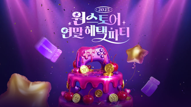 원스토어가 2025년 원스토어를 빛낸 게임사를 발표했다. 원스토어 제공