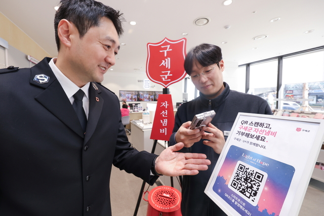 LG유플러스 임직원과 구세군 관계자가 ‘구세군 QR코드 자선냄비’를 소개하는 있다. LG유플러스 제공