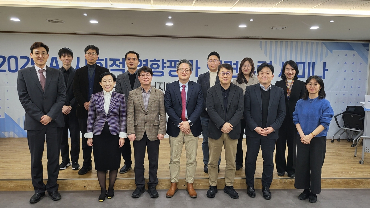 전기 먹고 고용구조 바꾸는 AI… “사회적 재편 대비해야”