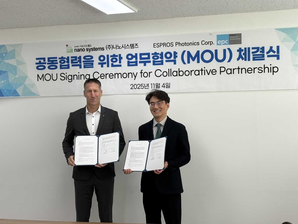 나노시스템즈, 스위스 ESPROS사와 전략적 MOU 체결... 글로벌 최고 수준 ... - 뉴스 썸네일 이미지
