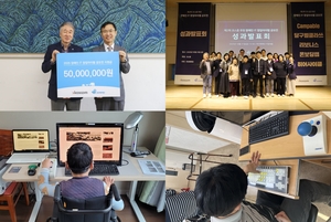 [POWER COMPANY] 사회공헌도 꾸준히… 장애인 맞춤형 IT 보조기기 지원