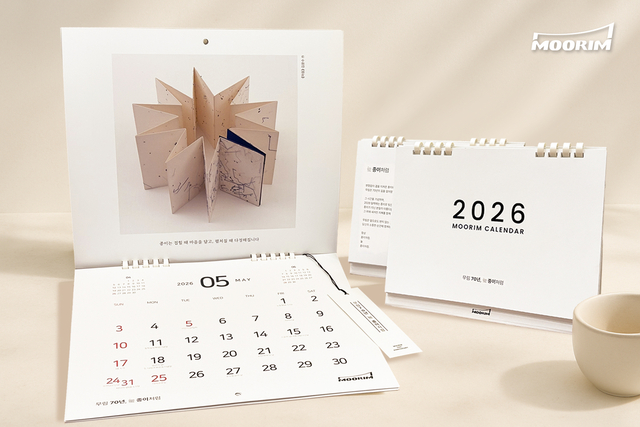 무림페이퍼(대표 이도균)가 창립 70주년을 맞아 종이의 본질과 가치를 시각화한 ‘2026 무림 달력’을 선보였다. (사진 제공= 무림페이퍼)