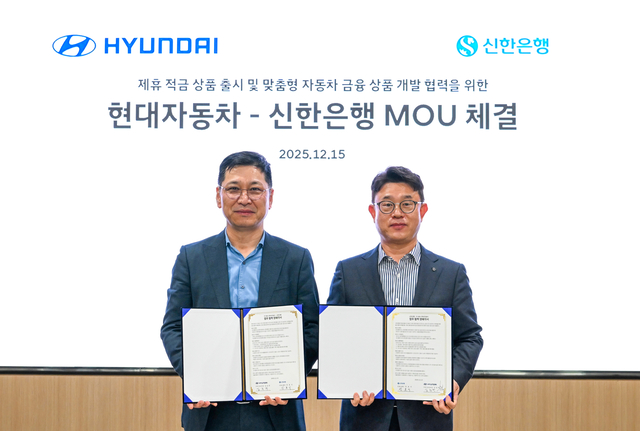 김승찬(왼쪽) 현대차 국내사업본부장과 장호식 신한은행 CIB그룹장이 지난 15일 강남대로 사옥에서 ‘자동차금융 상품 개발을 위한 업무협약(MOU)’을 체결하고 기념촬영을 하고 있다. 현대차 제공