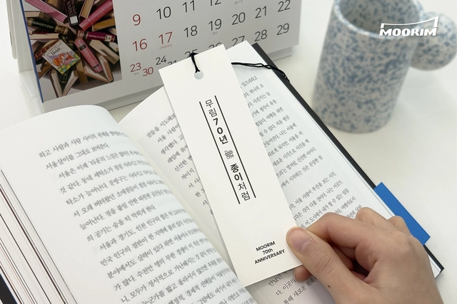 무림페이퍼는 최근 독서 열풍 속에 종이에 대한 관심과 애정에 감사를 전하고자, 책갈피 굿즈도 특별 제작해 ‘2026 무림 달력’과 함께 전한다. (사진 제공= 무림페이퍼)