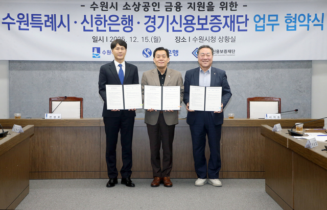 전성호(왼쪽부터) 신한은행 땡겨요사업단 대표, 이재준 수원특례시장, 시석중 경기신용보증재단 이사장이 지난 15일 수원시청에서 진행된 ‘수원형 공공배달서비스 도입을 위한 상생협약’ 체결식에서 기념촬영을 하고 있다. [신한은행 제공]
