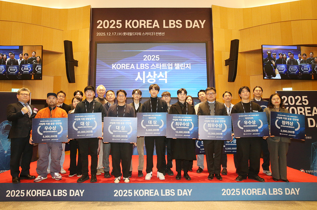 방송미디어통신위원회는 17일 서울에서 위치정보 분야 국내 유망 중소기업의 성장 촉진을 위한 사업 협력과 투자 기회의 장을 제공하기 위해 ‘2025 코리아 위치기반서비스 데이(2025 KOREA LBS DAY)’ 행사를 열고 참석자들과 기념촬영을 하고 있다.  방미통위 제공