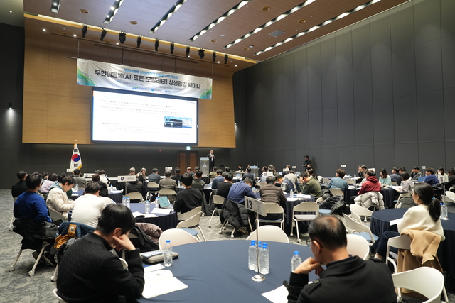 16일 열린 상생융합세미나