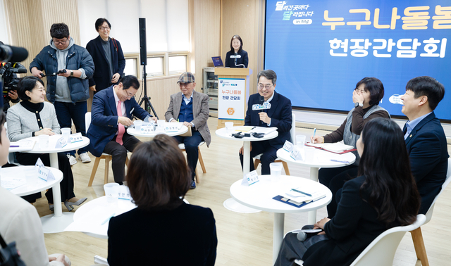 김동연 지사가 하남시에서 누구나돌봄 간담회를 가졌다.