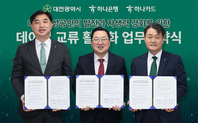이동열(왼쪽부터) 하나은행 충청영업그룹 부행장과 이장우 대전광역시장, 성영수 하나카드 대표가 '데이터 교류 활성화를 위한 업무협약' 후 기념촬영을 하고 있다. [하나은행 제공]
