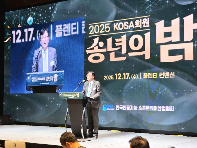 조준희 한국인공지능·소프트웨어산업협회장이 17일 오후 서울 서초구 플렌티컨벤션에서 열린 '2025 KOSA 회원 송년의 밤' 행사에서 인사말을 하고 있다. 팽동현 기자
