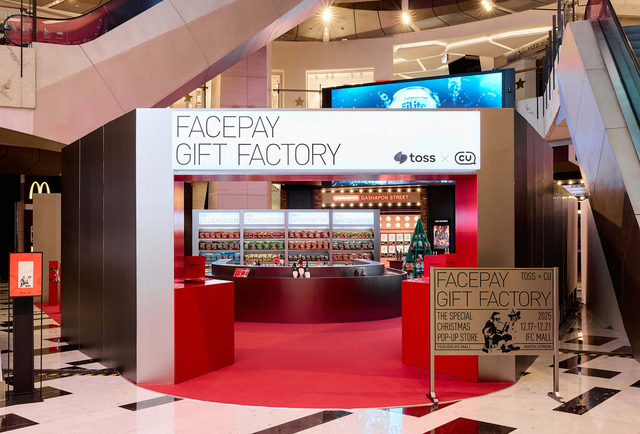 토스 X CU, ‘페이스페이 기프트 팩토리’ 팝업스토어. [토스 제공]