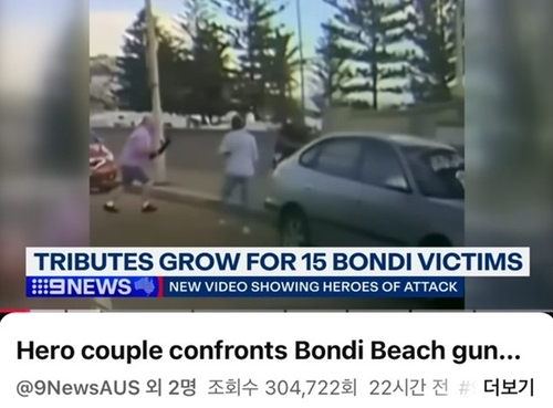 “맨몸으로 맞서다가” 총격범에 희생된 60대 부부…‘그날 영상’ 나왔다