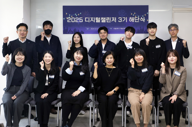 Sh수협은행이 지난 12일 ‘디지털챌린저 3기 해단식’을 열고 김수경(앞줄 오른쪽 세번째) DT본부장을 비롯한 디지털 부문 임직원이 기념촬영을 하고 있다. [수협은행 제공]