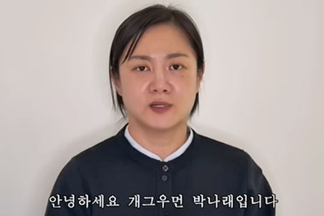 개그우먼 박나래. 유튜브 ‘백은영의 골든타임’ 갈무리