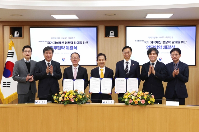 19일 한규현(왼쪽 세번째부터) 특허법원장, 이광형 KAIST 총장, 김용선 지식재산처장이 업무협약을 체결하고 기념촬영을 하고 있다. KAIST 제공.
