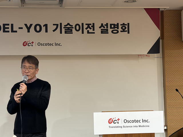 윤태영 오스코텍 대표가 18일 서울 여의도에서 열린 간담회에서 발표를 하고 있다. 이미선 기자.