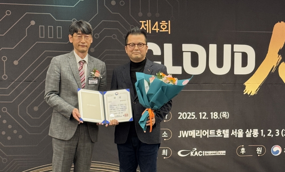 원더무브, '제 4회 클라우드人의 밤'서 장관상 수상하며 그린 컴퓨팅... - 뉴스 썸네일 이미지