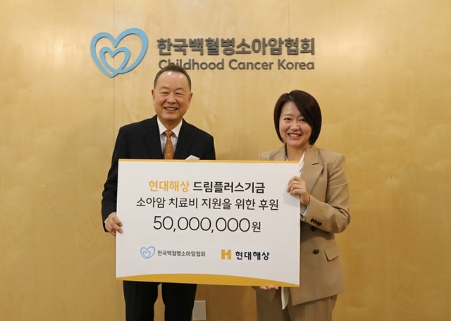 주준형(오른쪽) 현대해상 브랜드전략본부 상무와 이중명 한국백혈병소아암협회 협회장이 지난 18일 서울시 마포구에 위치한 한국백혈병소아암협회에서 열린 드림플러스기금 전달식에서 기념촬영을 하고 있다. [현대해상 제공]