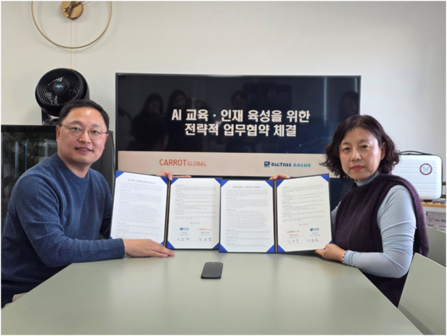 ㈜아르케(대표이사 이문숙)와 ㈜캐럿글로벌(사업총괄대표 김보균) AI 인재 양성을 위한 업무협약 체결 모습.