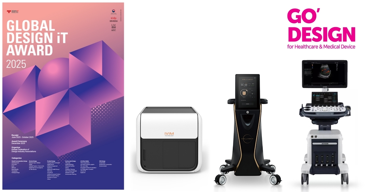 고디자인, 글로벌 디자인 잇 어워드 2025서 금·은·동 디자인상 동시 수... - 뉴스 썸네일 이미지