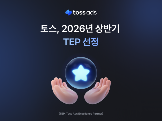 [토스 제공]
