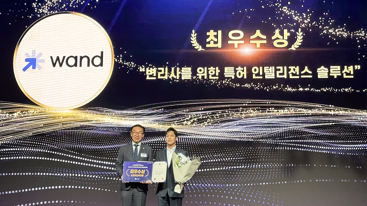 주식회사 완드, '2025 지식재산데이터활용 창업경진대회' 특허청장상... - 뉴스 썸네일 이미지