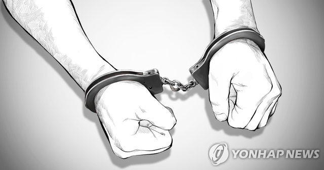 체포  [연합뉴스]