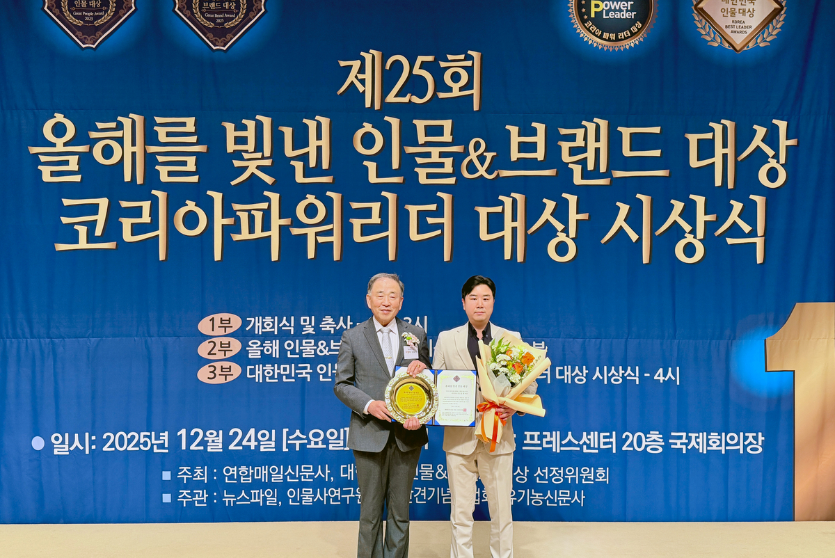 ㈜부커스 임동명 대표, '2025 올해를 빛낸 인물 대상' 수상 - 뉴스 썸네일 이미지