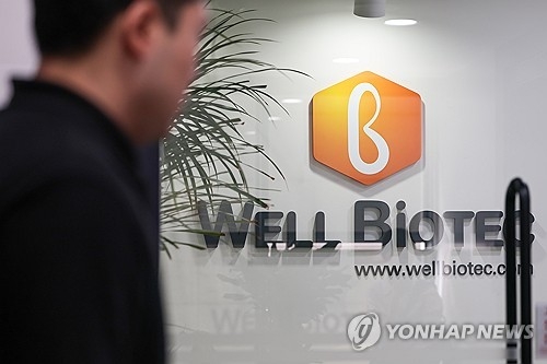 서울 강남구 웰바이오텍 사무실의 모습. 연합뉴스