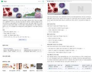 [김나인의 테크 티키타카] “대장내시경 전날 커피 마셔도 될까?” 물어보니… 병원 전문 자료로 답변 ‘척척’