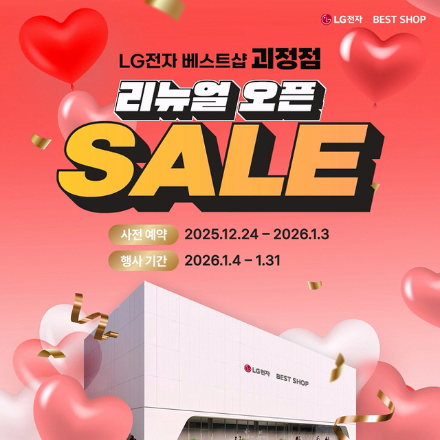 LG전자 베스트샵 제공