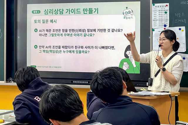 KT가 지난 11월 서울시내 중학생을 대상으로 새로운 AI윤리 교육을 진행하고 있다. KT 제공